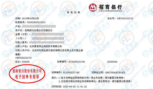 豐亮圖文設(shè)計(jì)贊賞的儀器校準(zhǔn)服務(wù)機(jī)構(gòu)